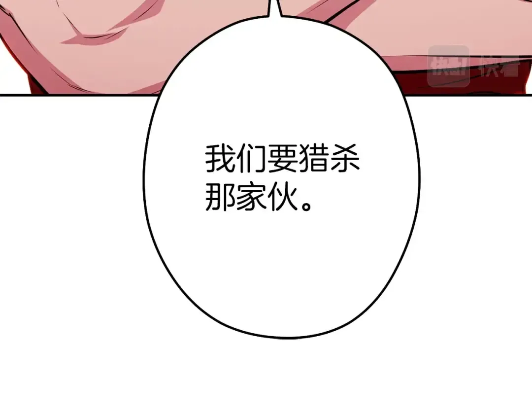 第125话 猎杀小助手 第13页