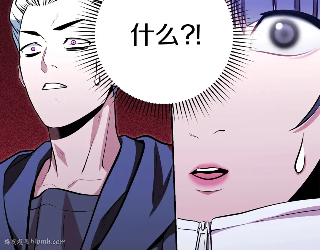第125话 猎杀小助手 第16页