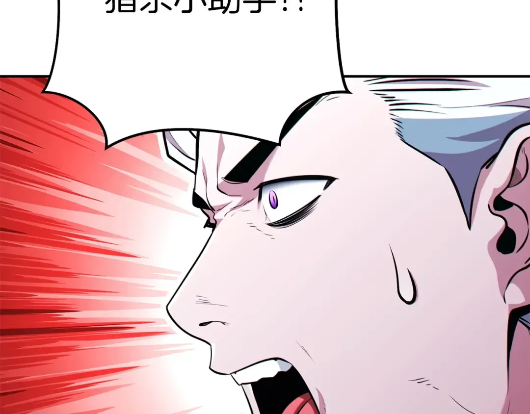 第125话 猎杀小助手 第19页
