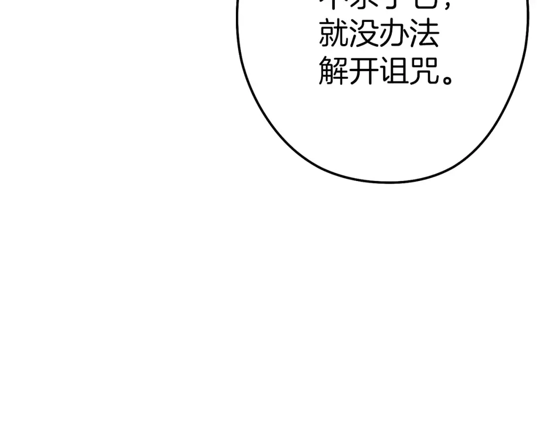 第125话 猎杀小助手 第23页
