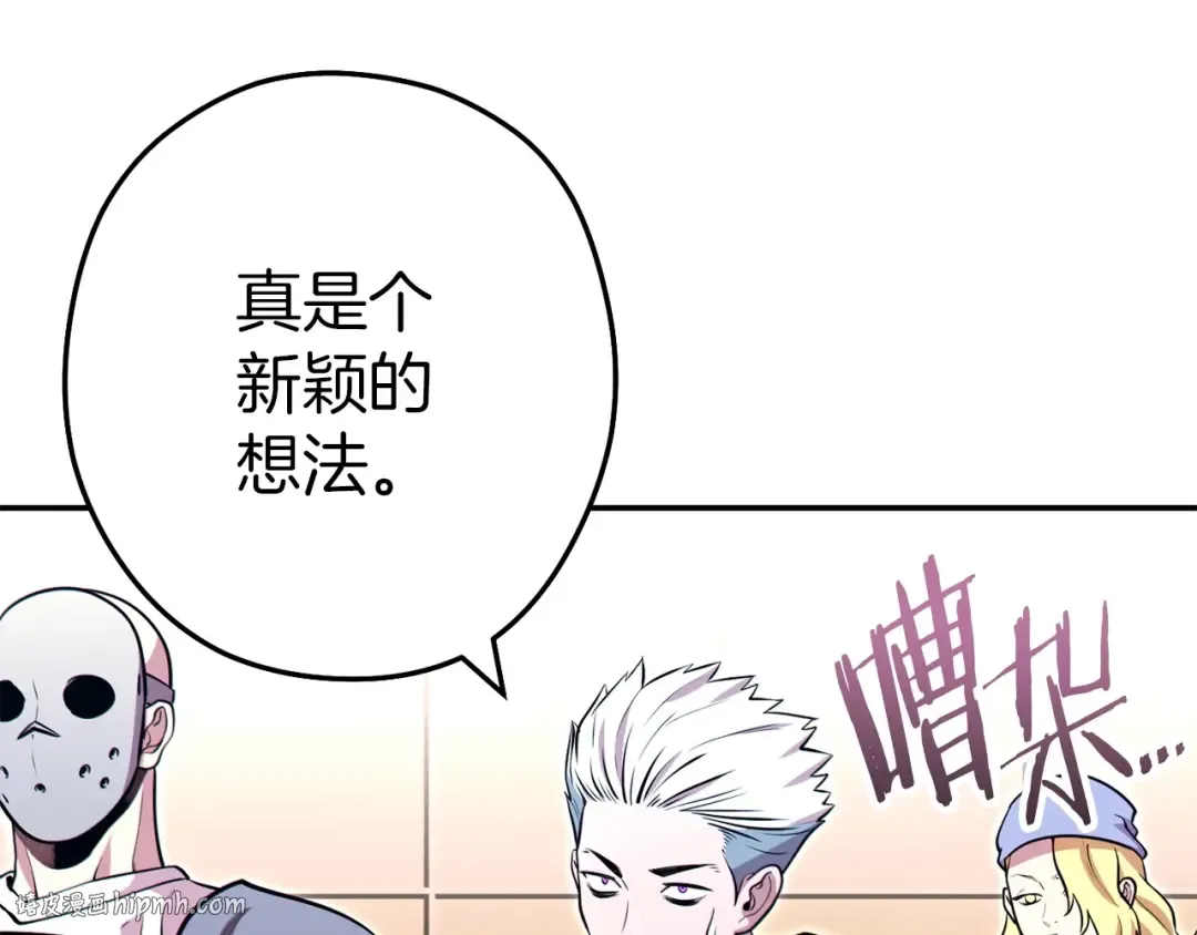 第125话 猎杀小助手 第24页