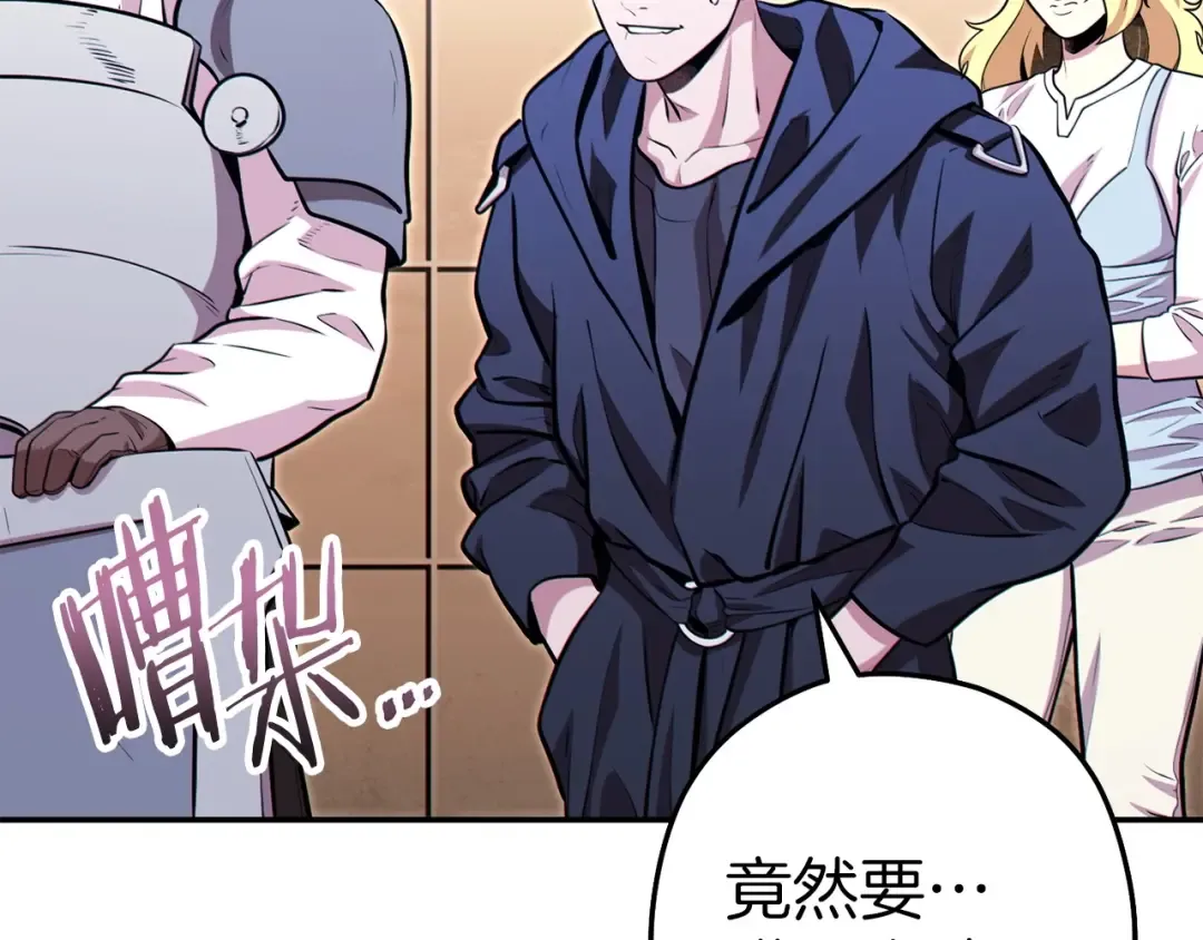 第125话 猎杀小助手 第25页