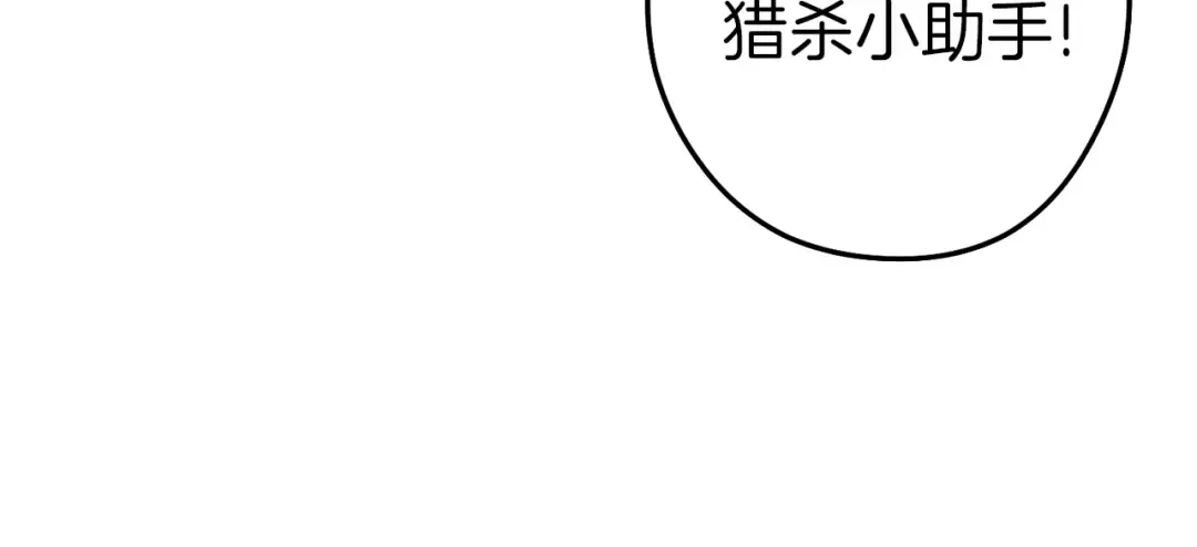 第125话 猎杀小助手 第26页