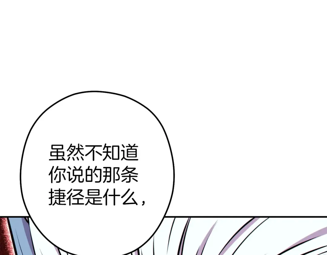 第125话 猎杀小助手 第27页
