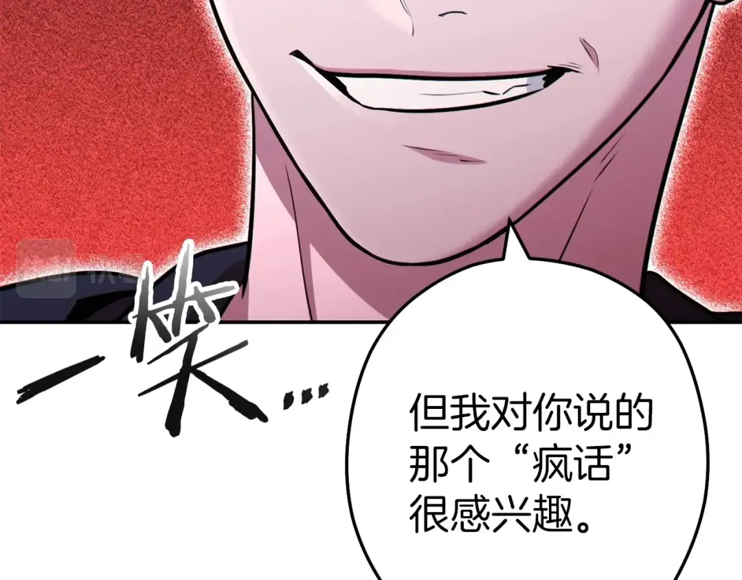 第125话 猎杀小助手 第29页