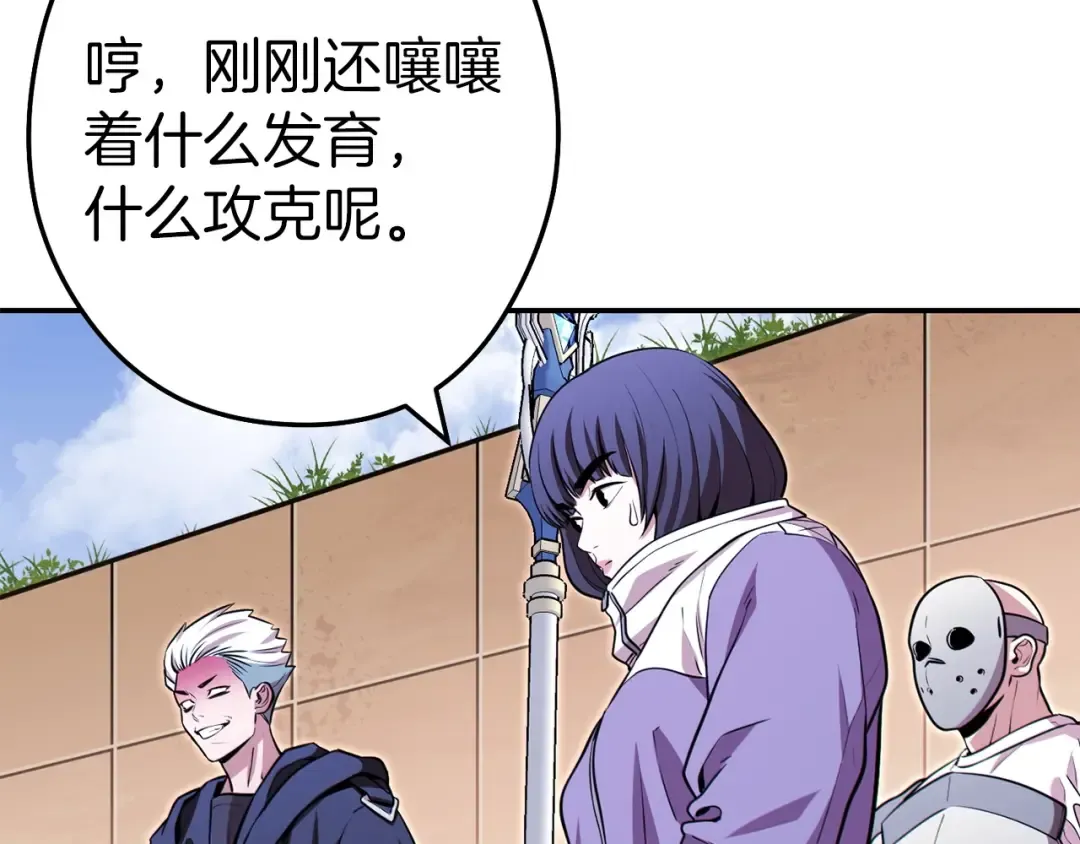 第125话 猎杀小助手 第31页
