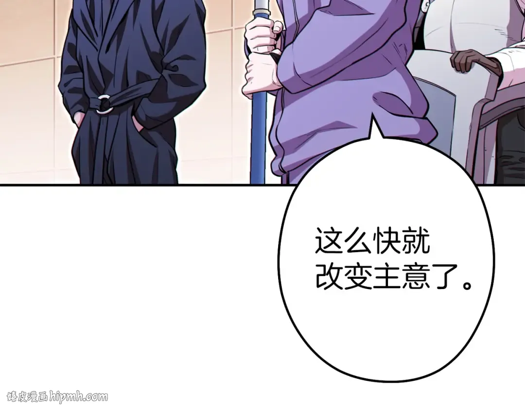 第125话 猎杀小助手 第32页