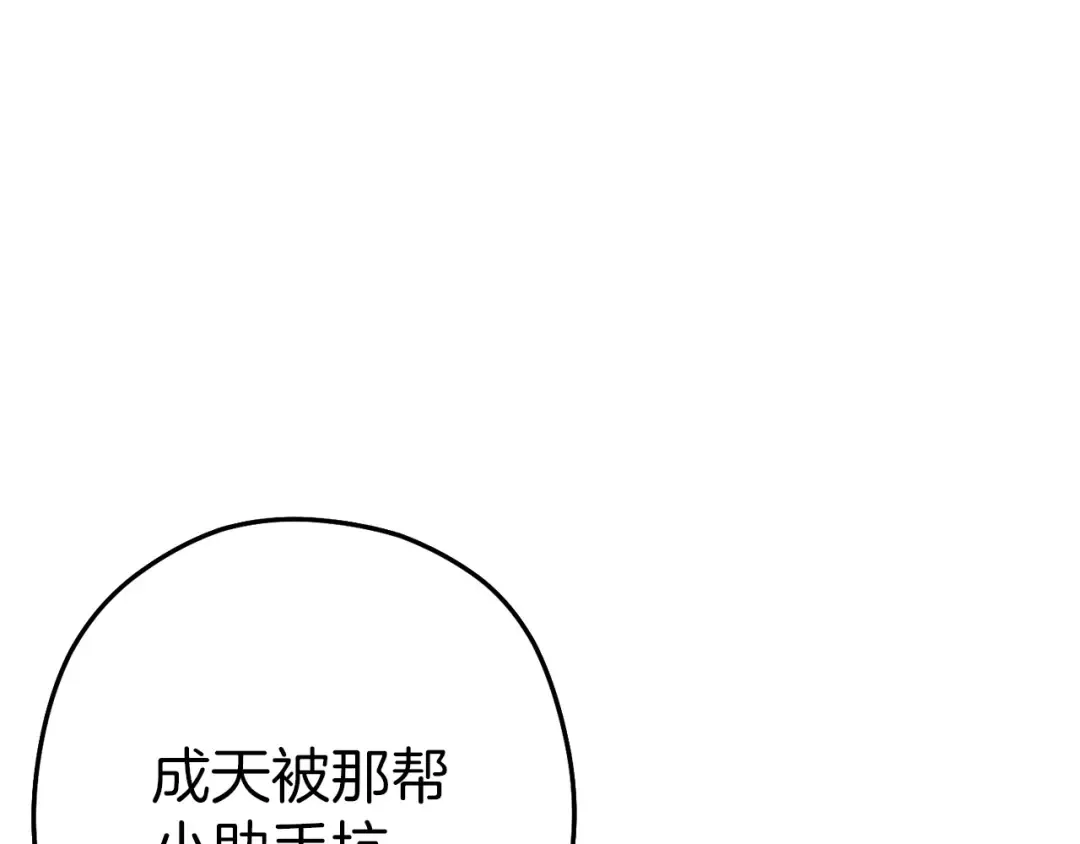 第125话 猎杀小助手 第33页