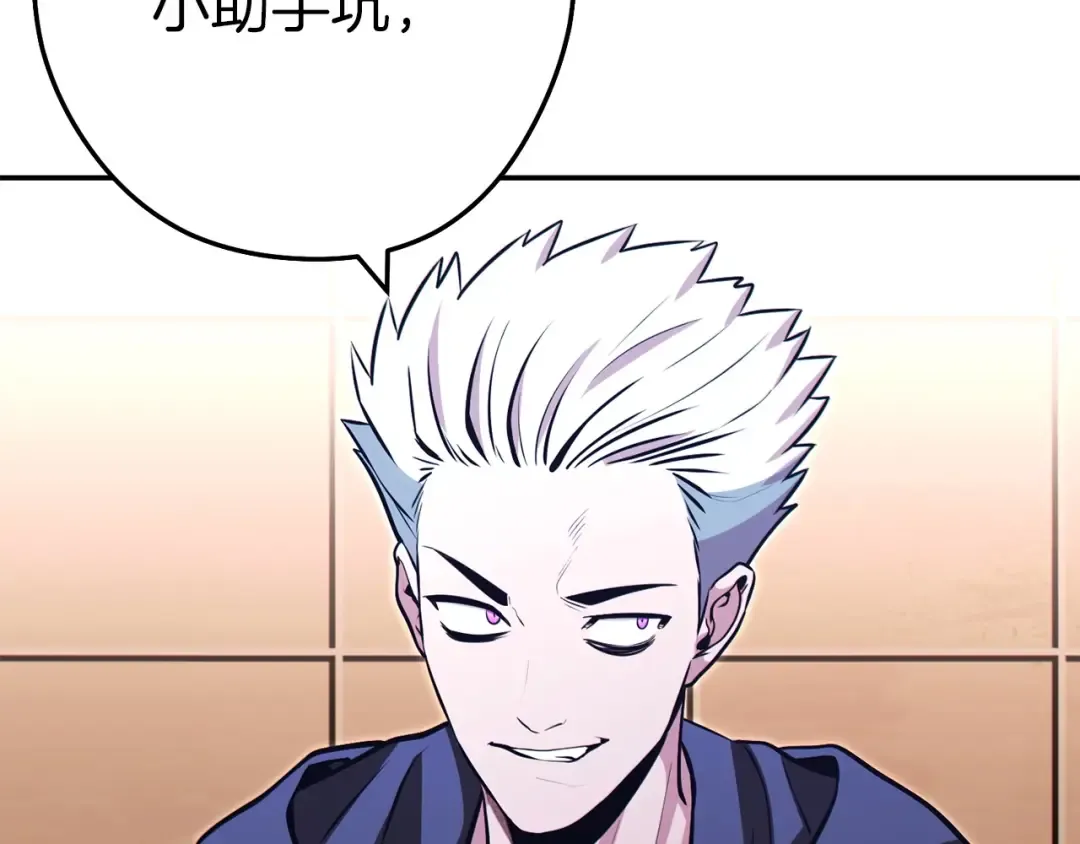 第125话 猎杀小助手 第34页