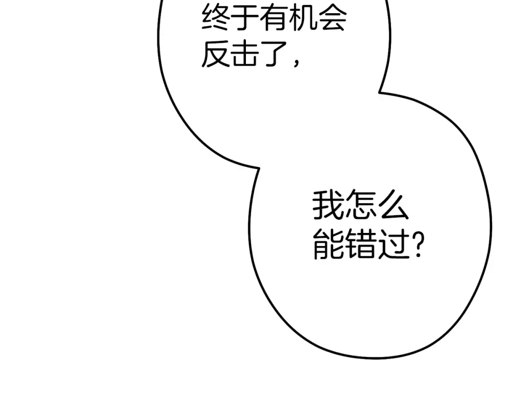 第125话 猎杀小助手 第36页