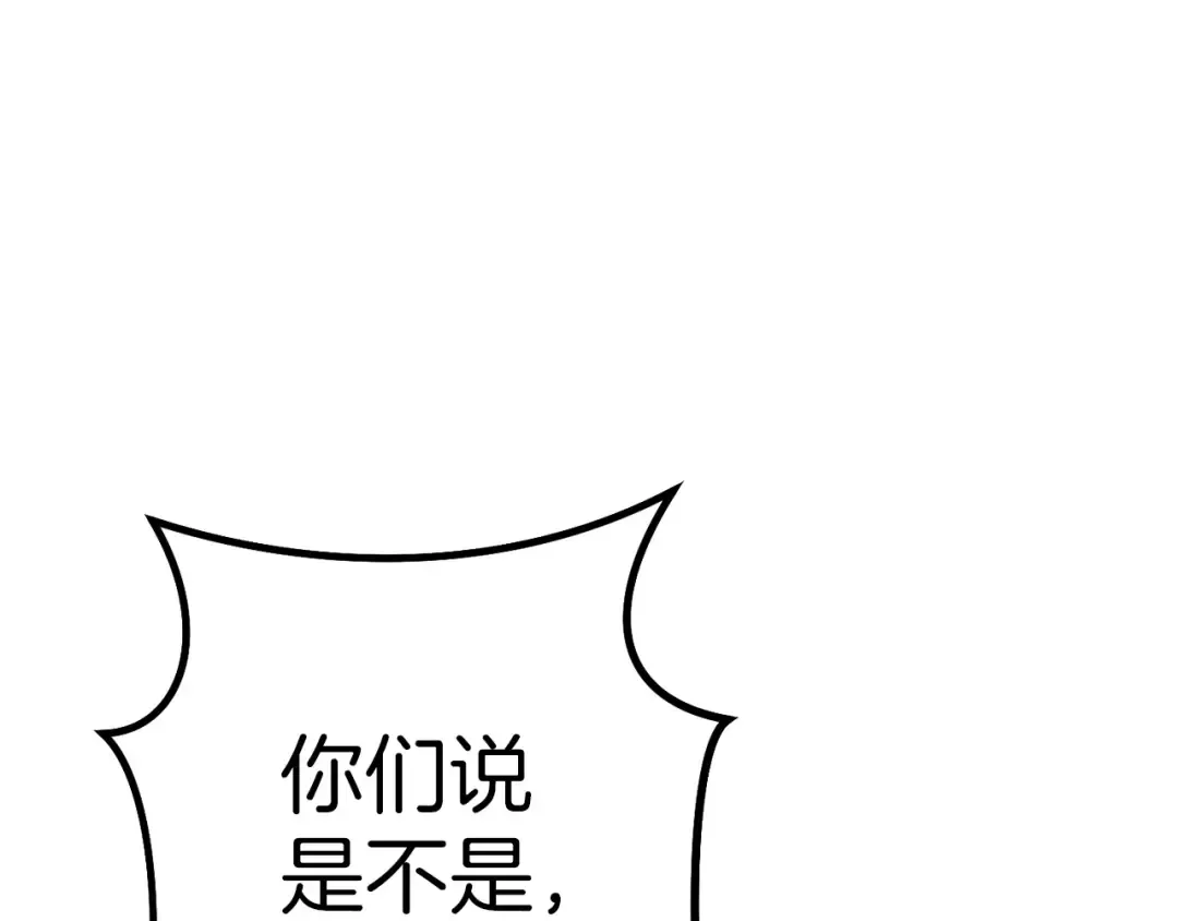 第125话 猎杀小助手 第38页