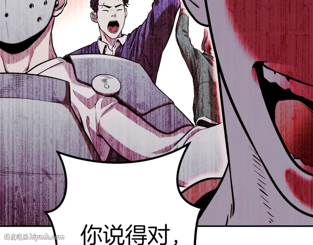 第125话 猎杀小助手 第40页