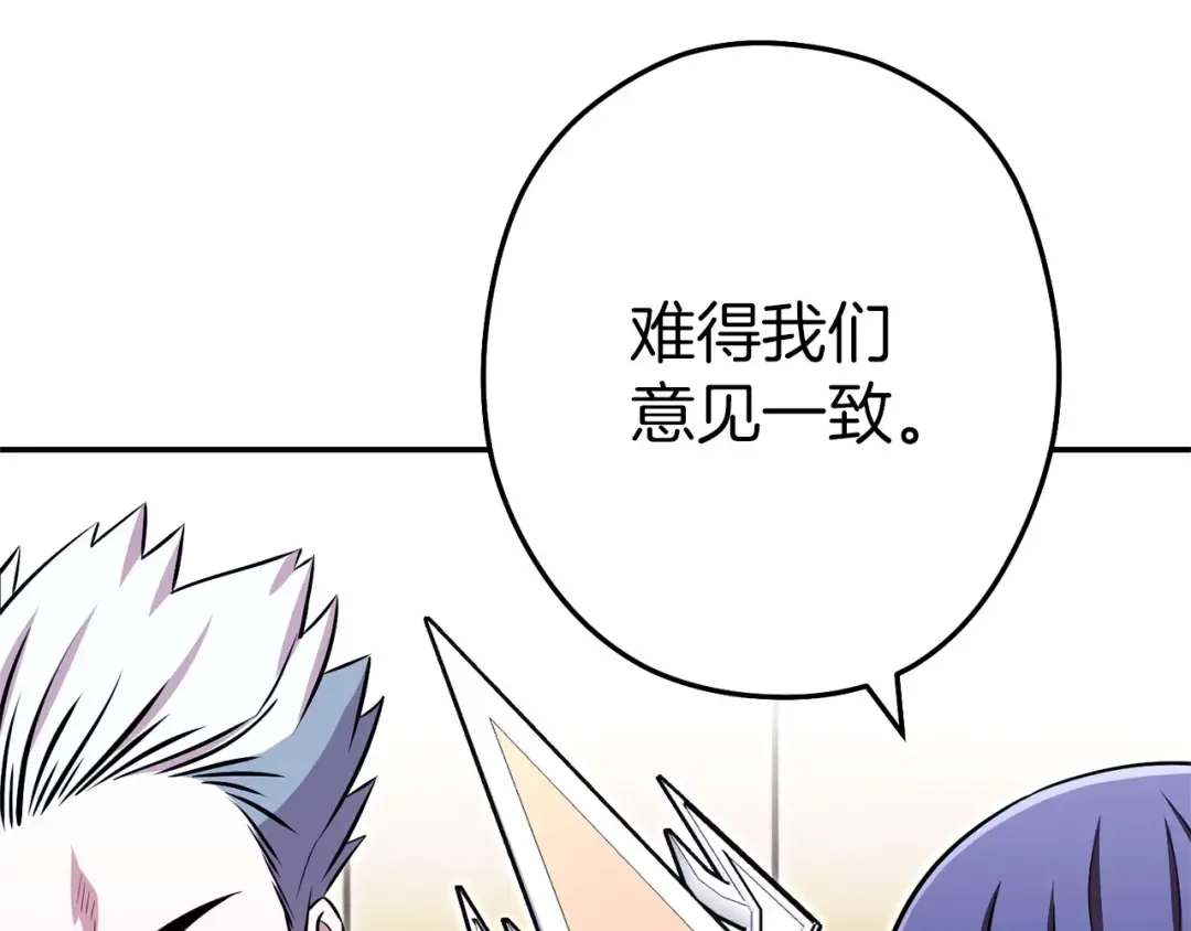 第125话 猎杀小助手 第42页