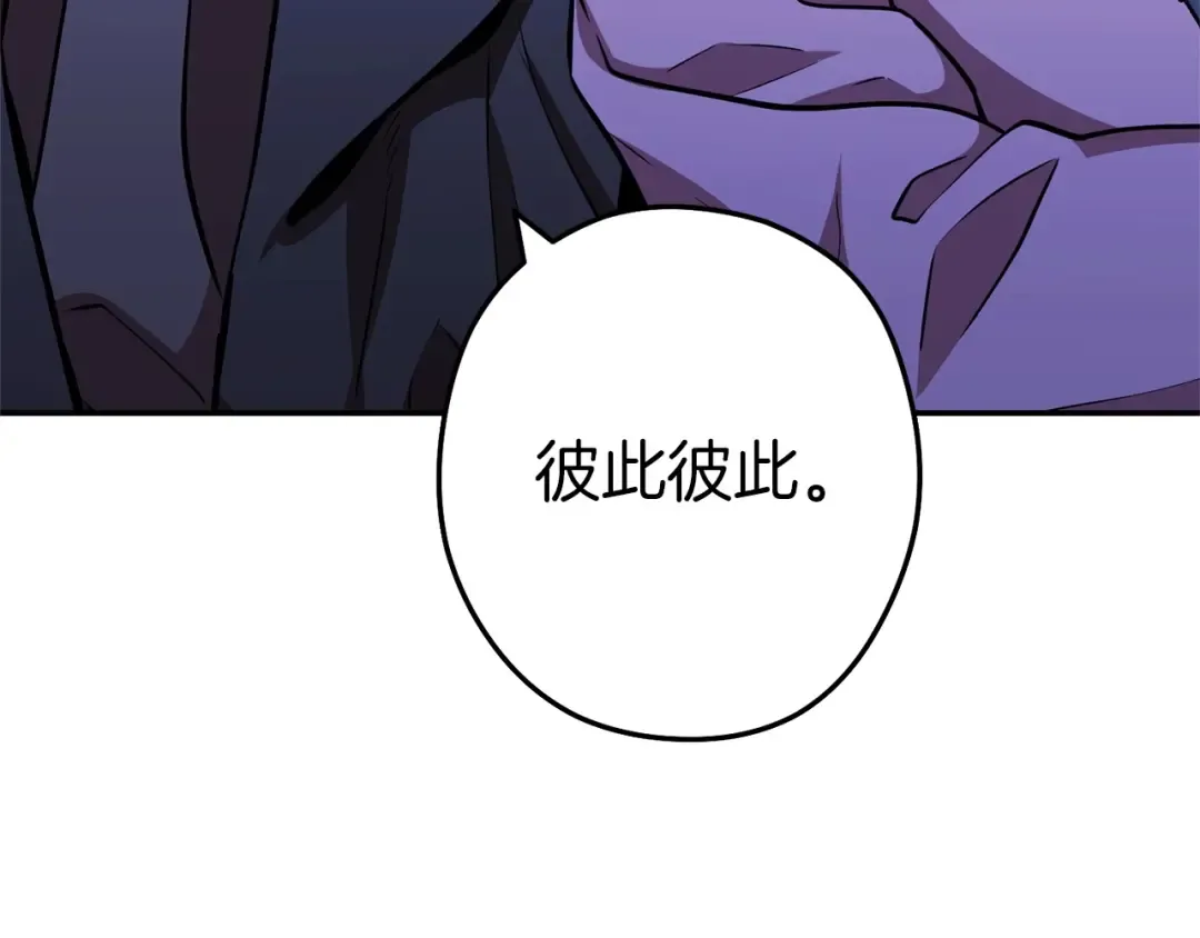 第125话 猎杀小助手 第44页