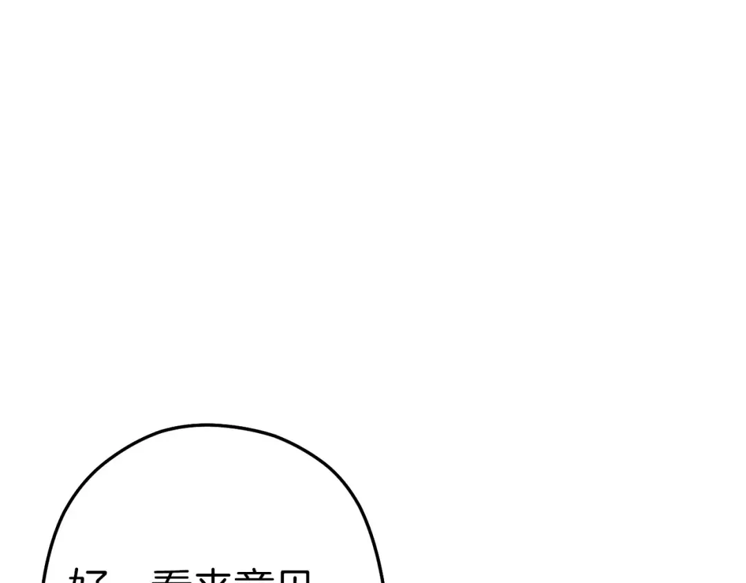 第125话 猎杀小助手 第45页