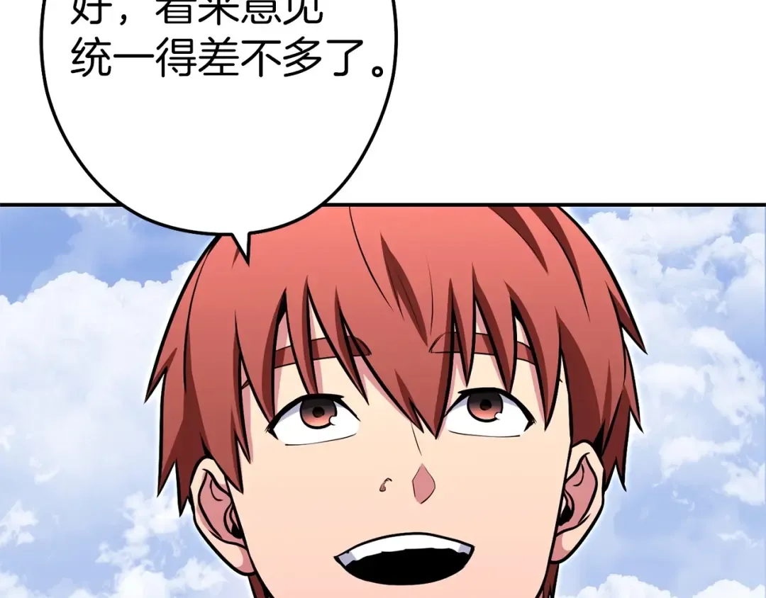 第125话 猎杀小助手 第46页