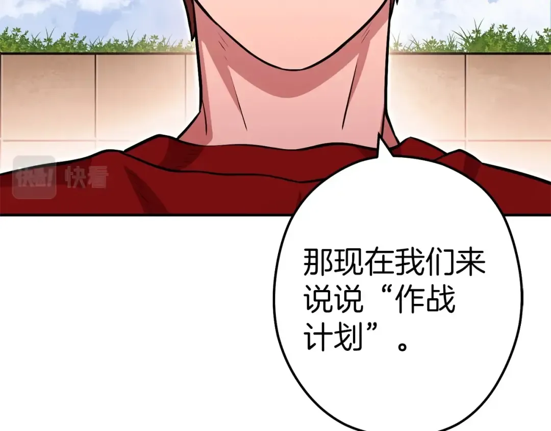 第125话 猎杀小助手 第47页