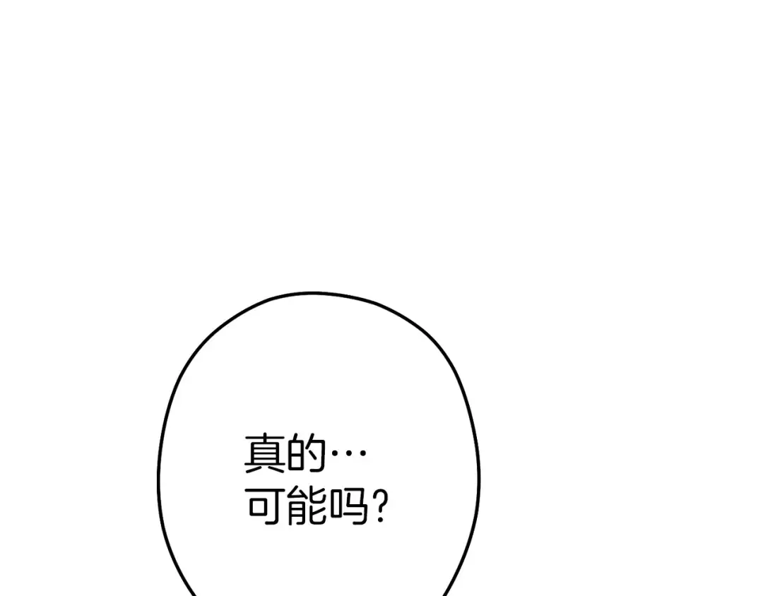 第125话 猎杀小助手 第59页