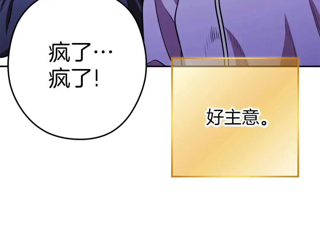 第125话 猎杀小助手 第61页