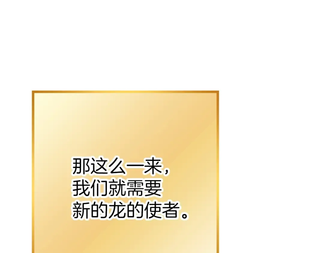 第125话 猎杀小助手 第62页