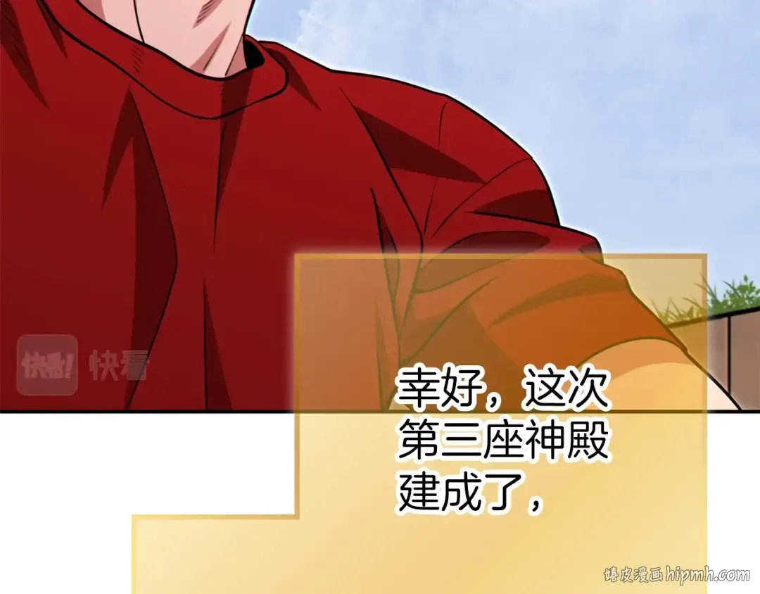 第125话 猎杀小助手 第64页