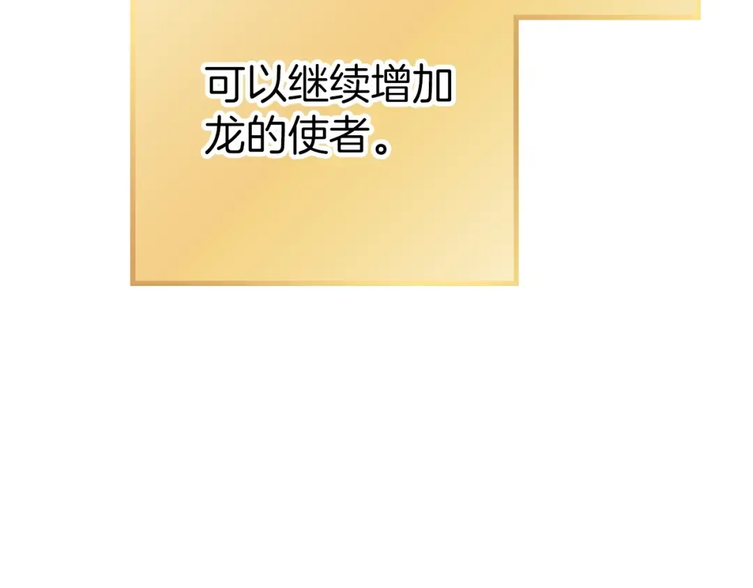 第125话 猎杀小助手 第65页