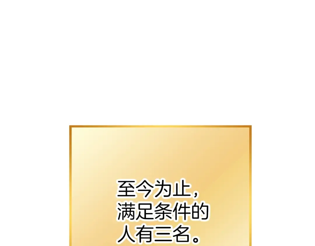 第125话 猎杀小助手 第67页