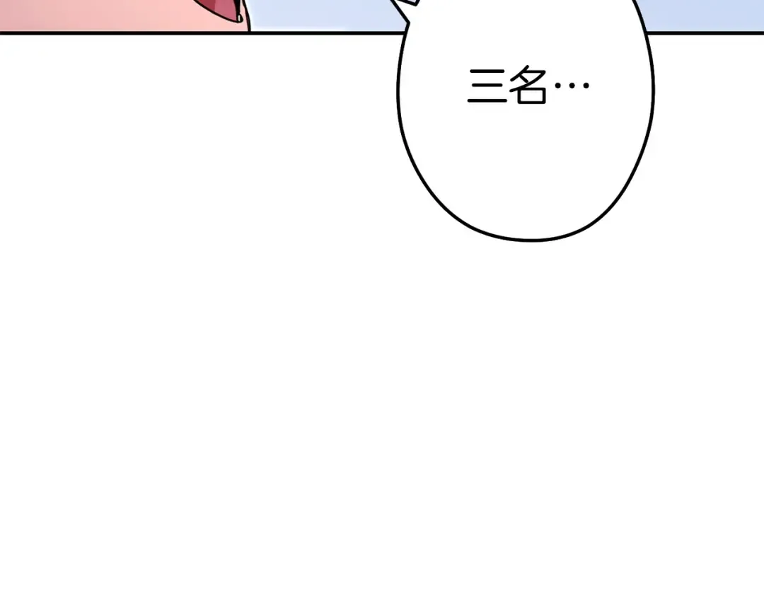 第125话 猎杀小助手 第69页