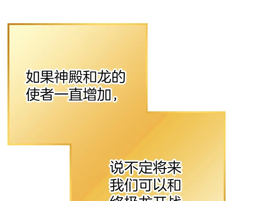 第125话 猎杀小助手 第70页