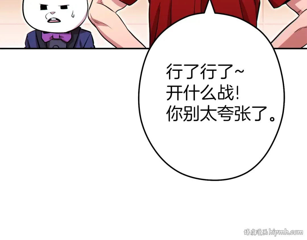 第125话 猎杀小助手 第72页