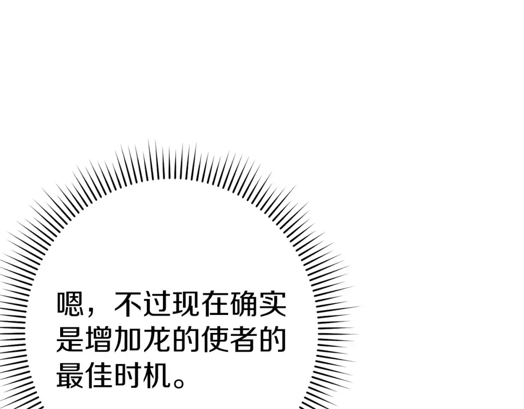 第125话 猎杀小助手 第73页