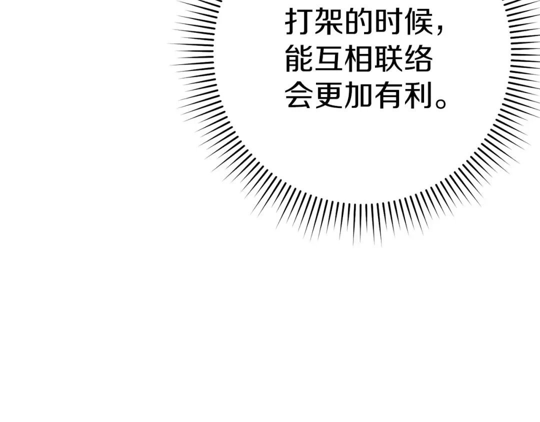 第125话 猎杀小助手 第75页