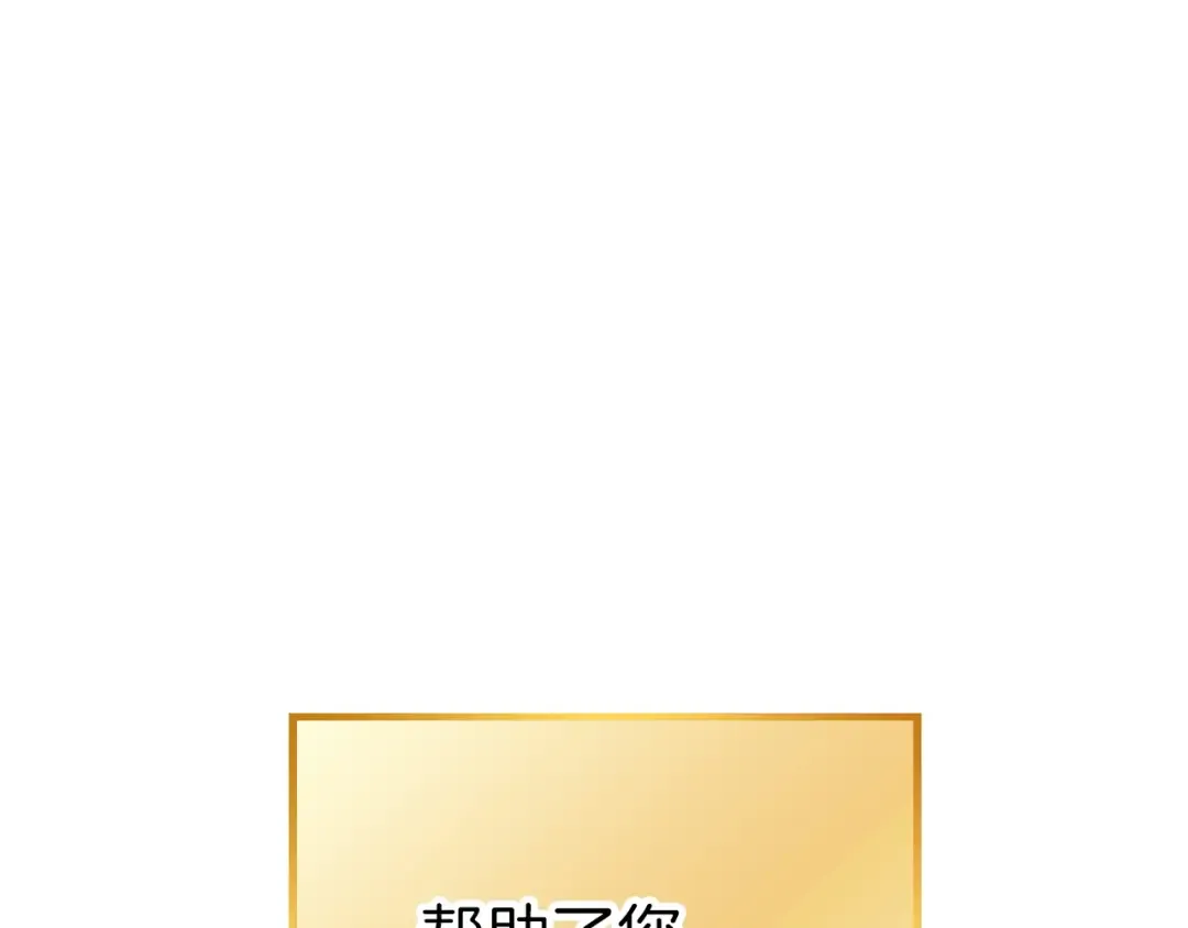 第125话 猎杀小助手 第78页