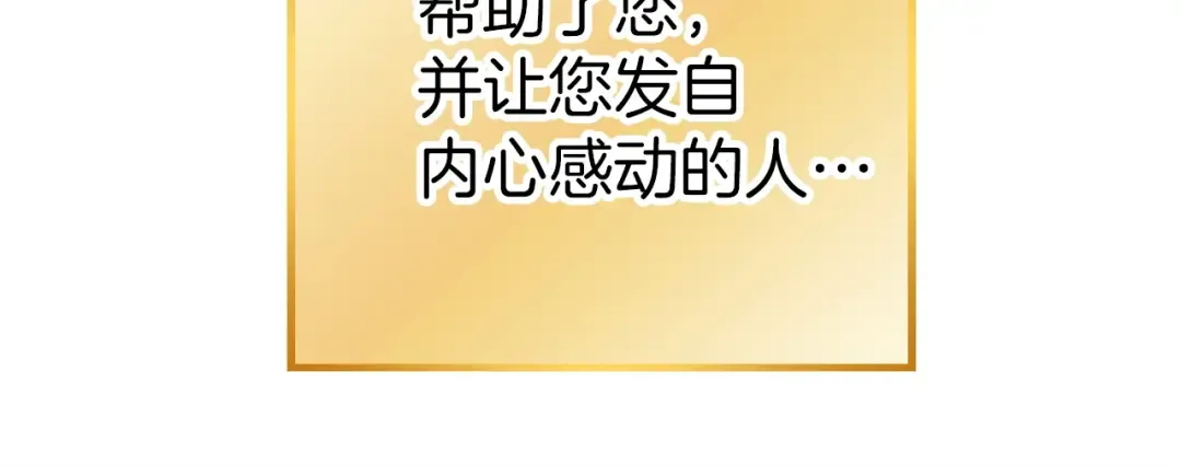 第125话 猎杀小助手 第79页