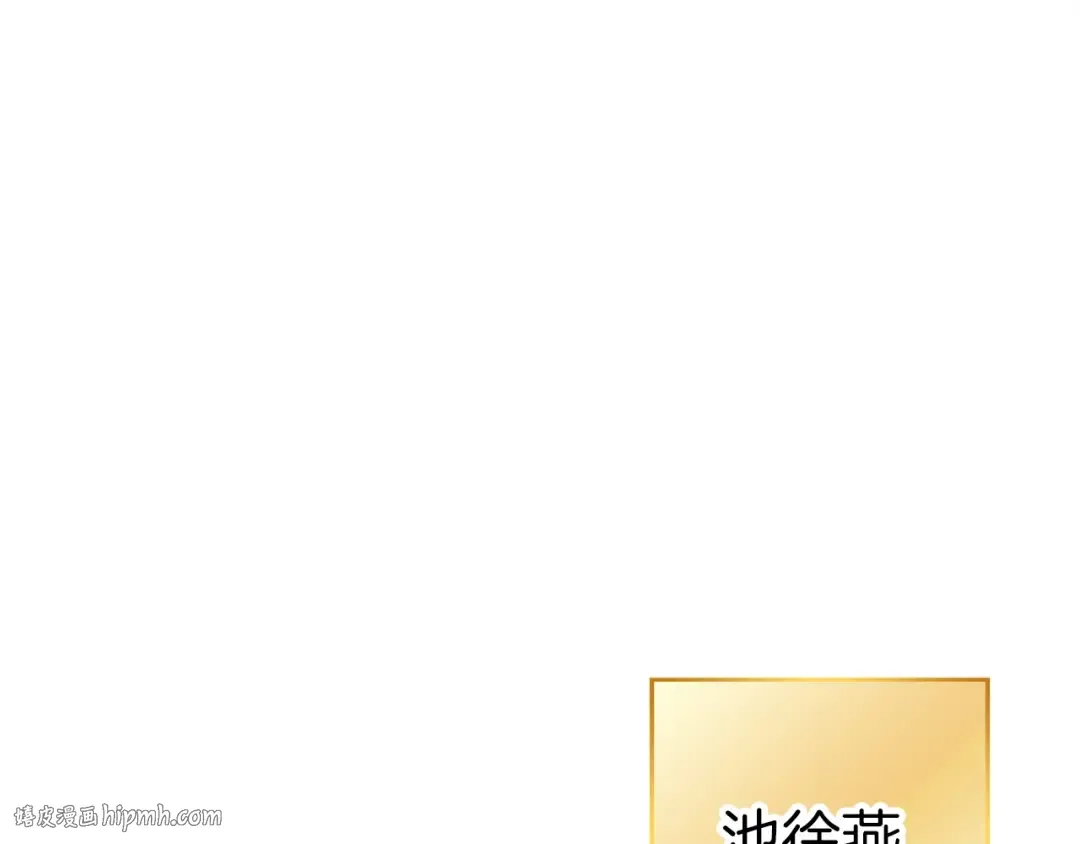 第125话 猎杀小助手 第80页