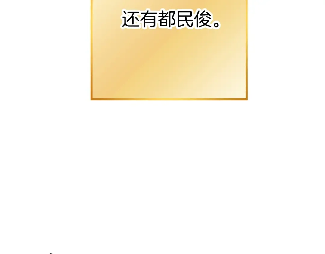 第125话 猎杀小助手 第85页