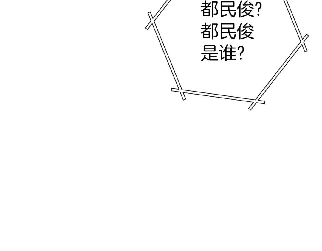 第125话 猎杀小助手 第87页