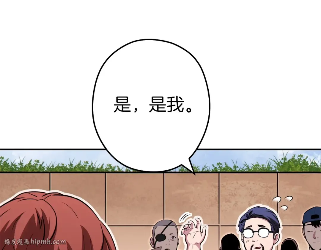 第125话 猎杀小助手 第88页
