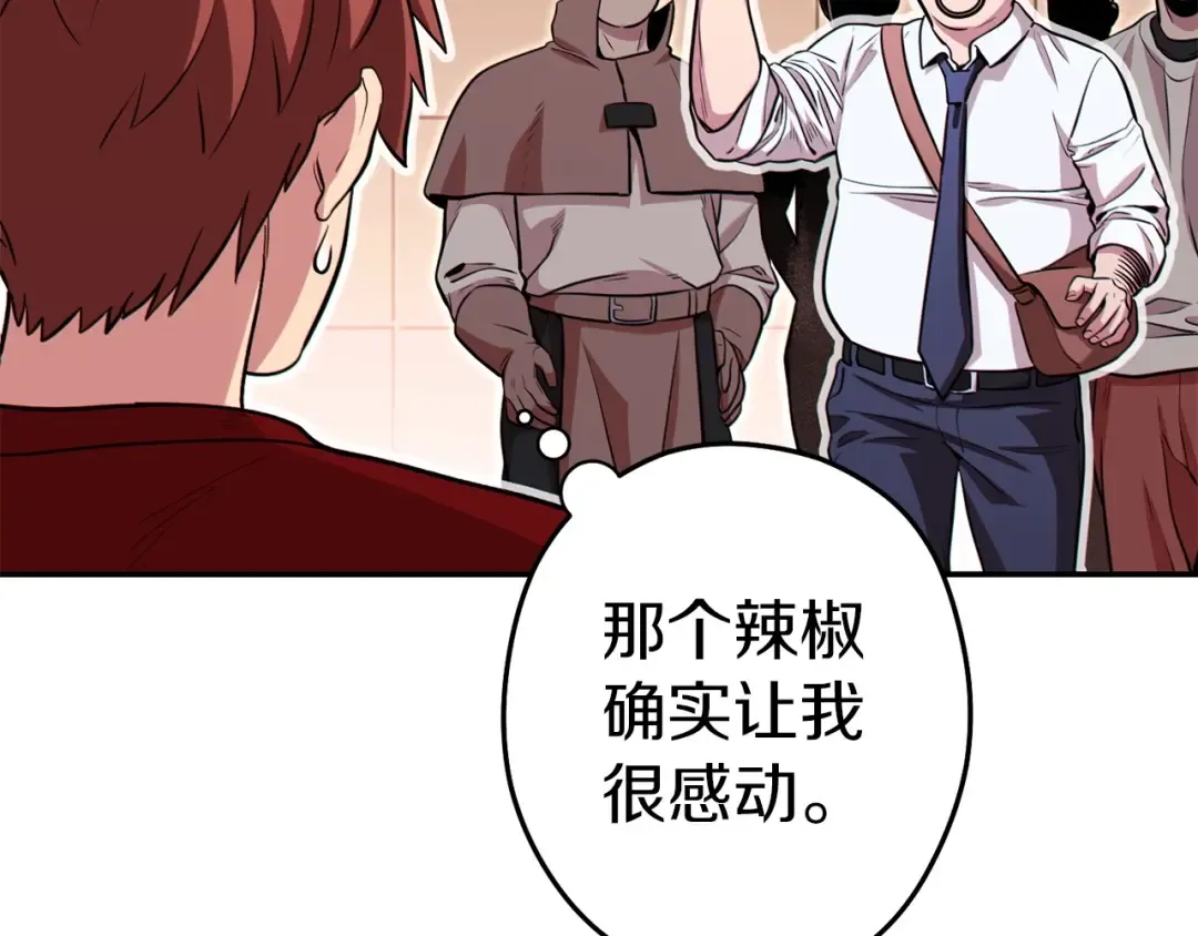 第125话 猎杀小助手 第89页