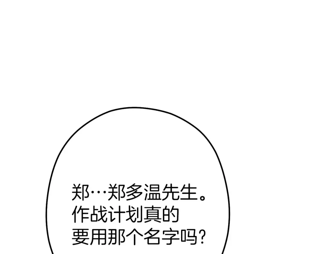 第125话 猎杀小助手 第91页