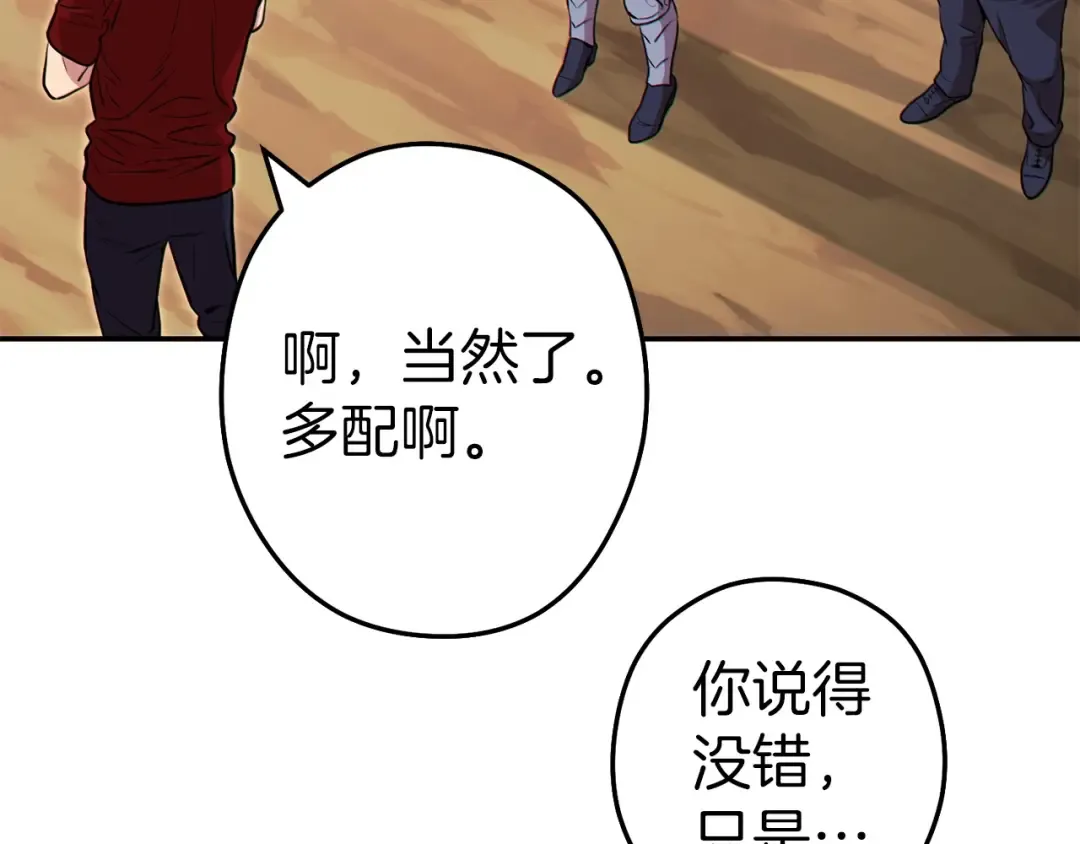 第125话 猎杀小助手 第93页