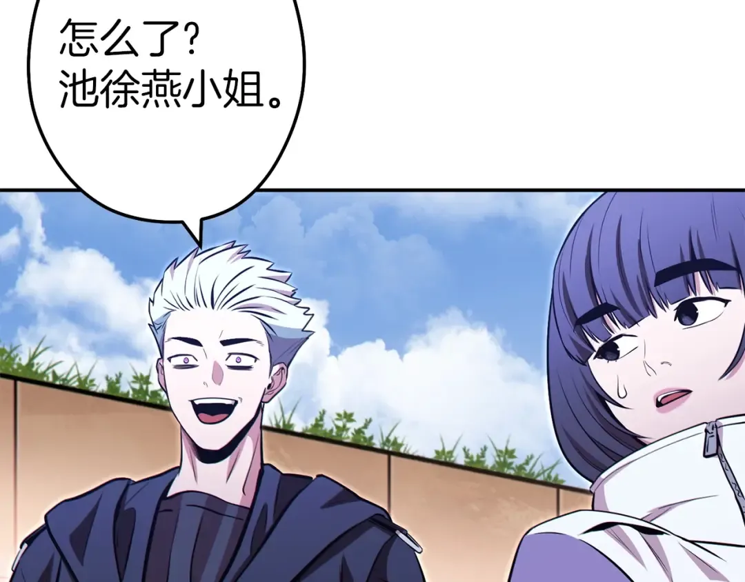 第125话 猎杀小助手 第95页
