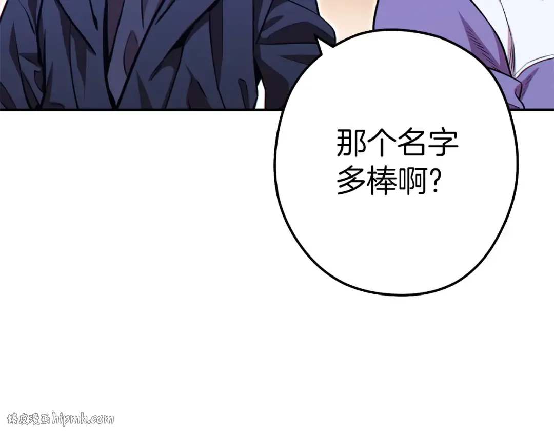第125话 猎杀小助手 第96页