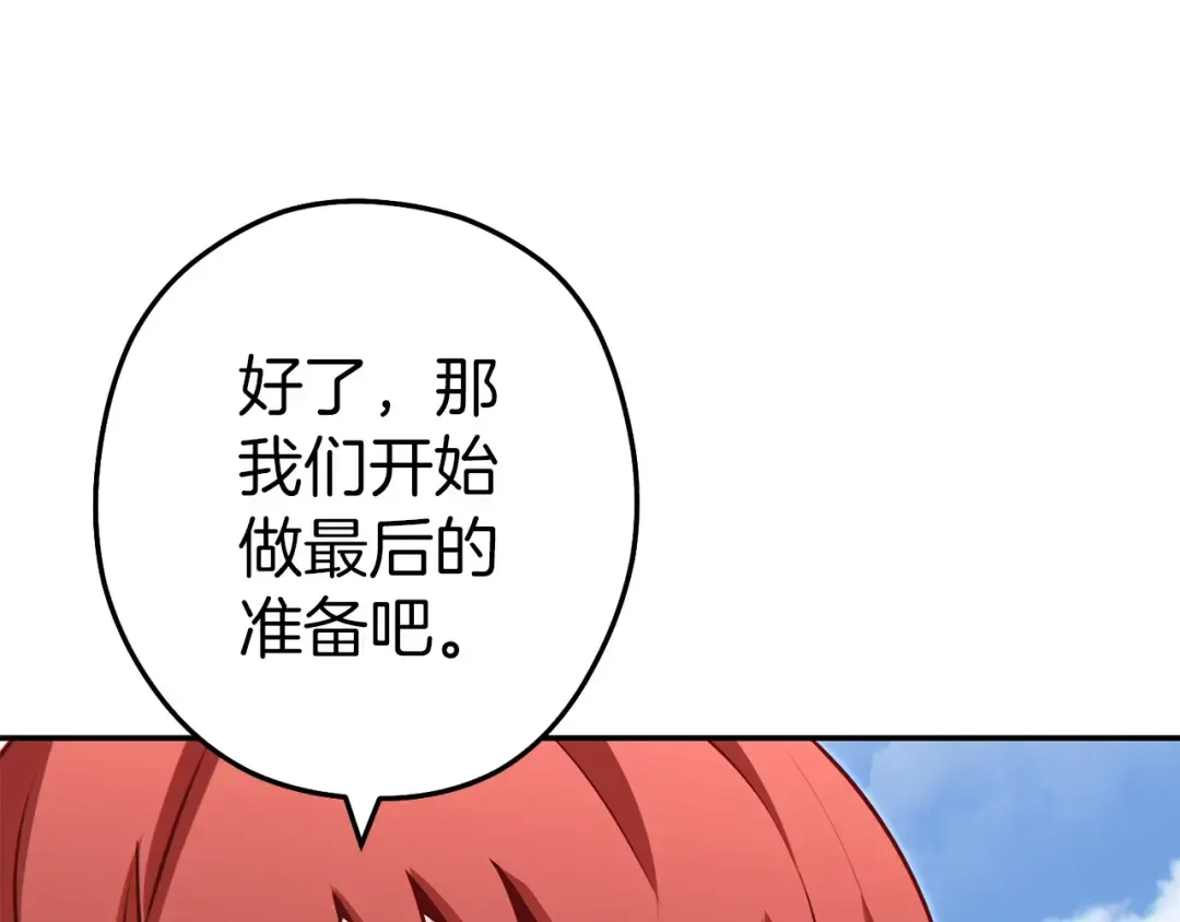 第125话 猎杀小助手 第97页