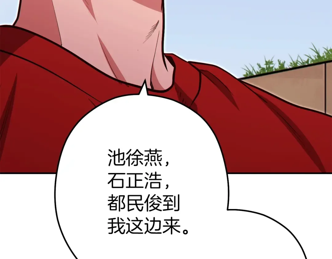 第125话 猎杀小助手 第99页