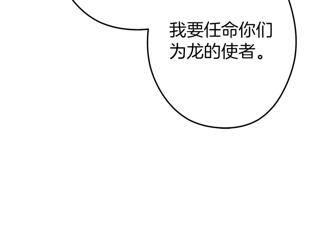 第125话 猎杀小助手 第100页