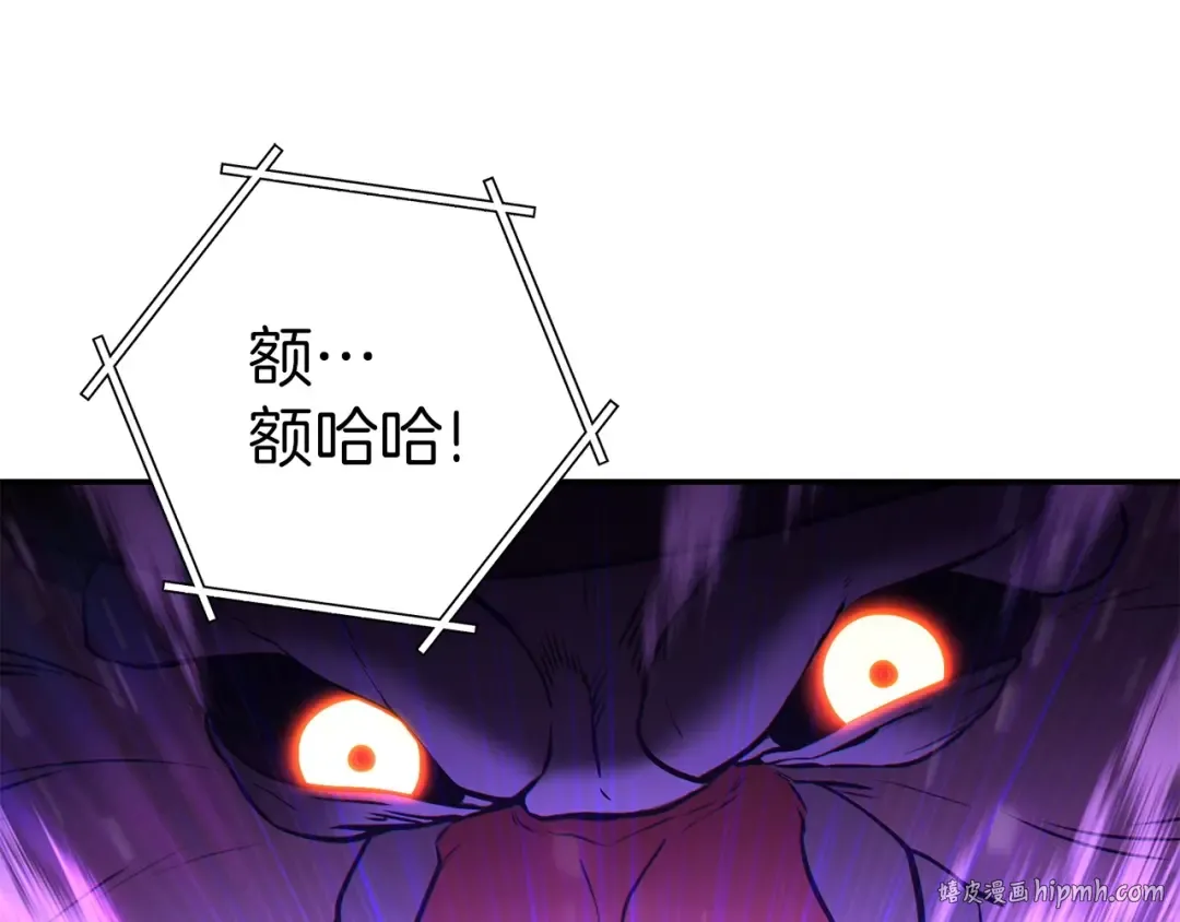 第125话 猎杀小助手 第104页