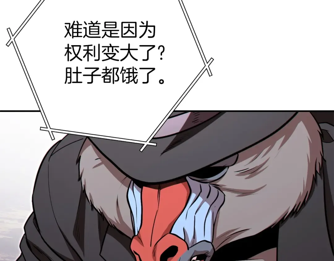 第125话 猎杀小助手 第110页