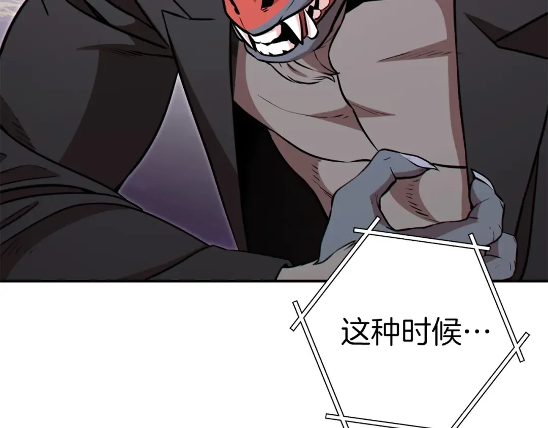 第125话 猎杀小助手 第111页