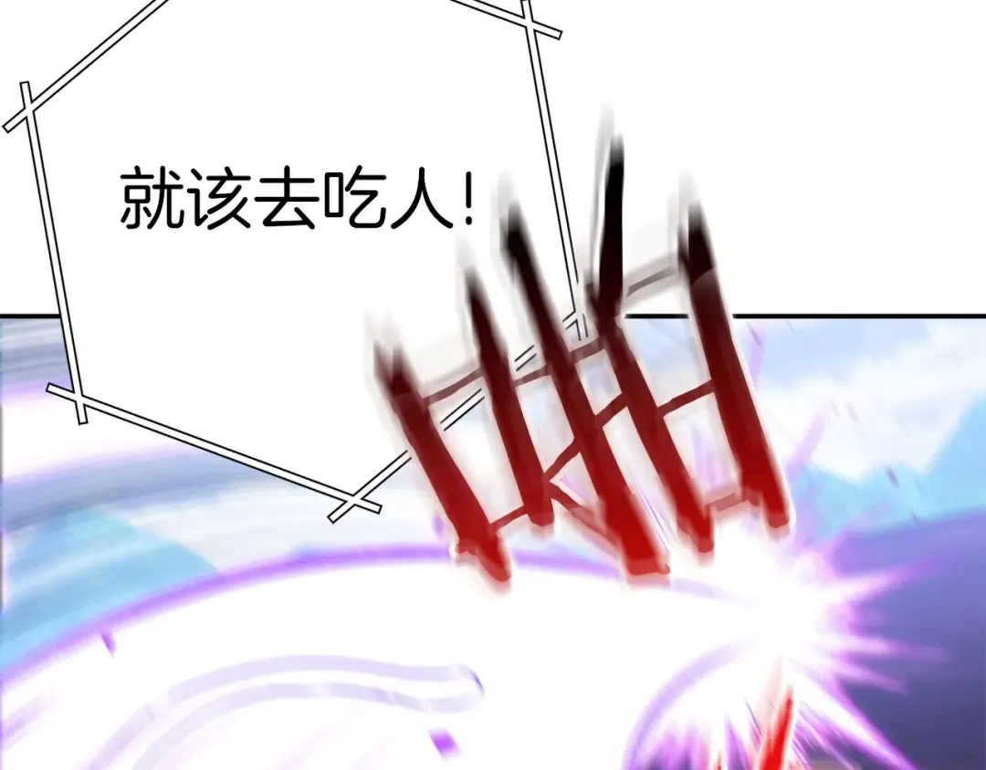 第125话 猎杀小助手 第113页